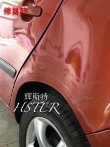 斯柯达车身凹陷修复   盗图必究